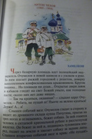 Внеклассное чтение. 5 класс. Школьная библиотека. Внеклассное чтение | Твен Марк, Чехов Антон Павлович #5, Ольга М.