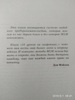 10 уроков на салфетках. Стань хозяином своей жизни | Фэйлла Дон #4, Капуста Алексей