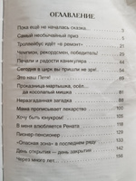 В стране вечных каникул. Внеклассное чтение | Алексин Анатолий Георгиевич #4, Таина К.