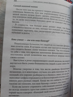 Квадрант денежного потока. Руководство богатого папы по достижению финансовой свободы | Кийосаки Роберт Тору #60, Полина