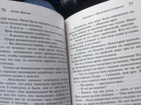 Убийство в "Восточном экспрессе" | Кристи Агата #73, Назмиев Вячеслав