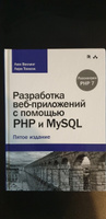 Разработка веб-приложений с помощью PHP и MySQL #5, ПД УДАЛЕНЫ