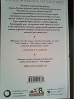 Корона из ведьминого дерева. Том 2 #5, Матвеева Гульнара 