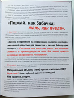 Представьте себе! Превосходство в бизнесе в эпоху разрушений | Питерс Томас Дж. #3, Счастливцев Владимир