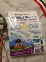 Сменные пакеты для дорожных горшков Babymil WC (впитывающие одноразовые) 15 штук в упаковке #5, Екатерина С.