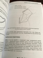 Шитье от А до Я. Полное практическое руководство #8, Светлана