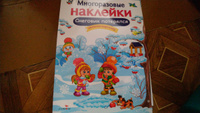 Многоразовые наклейки на плёнке Снеговик потерялся | Деньго Е. #2, Наталья С.