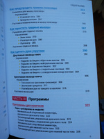 Анатомия силовых тренировок для женщин | Делавье Фредерик, Гандил Майкл #8, Алена Игоревна