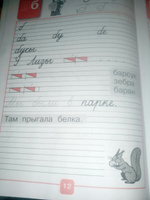 Горецкий, Прописи. 1 класс. В 4-х ч. Ч. 3 Школа России | Горецкий Всеслав Гаврилович, Федосова Нина Алексеевна #7, инна