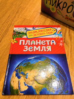 Планета Земля. Энциклопедия для детского сада. Познавательные факты о материках, океанах, животных, растениях для детей от 4-5 лет | Сергеева И. Н. #4, Роман Ч.