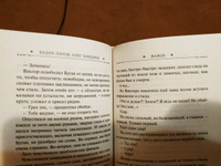 Жажда | Панов Вадим Юрьевич, Бондарев Олег Игоревич #4, Андрей Т.