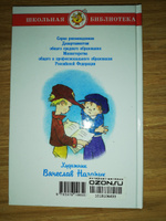 Баранкин, будь человеком! | Медведев Валерий Владимирович #4, Елена Сергеевна