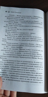 Порог | Лукьяненко Сергей Васильевич #8, Надежда Х.