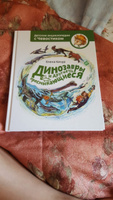 Динозавры и другие пресмыкающиеся | Качур Елена Александровна #6, Екатерина П.