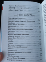 Литература. 3-4 классы. Произведения школьной программы. Хрестоматия Школьная библиотека. Внеклассное чтение #4, Маргарита