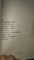 11/22/63 | Кинг Стивен #70, Мария Ф.