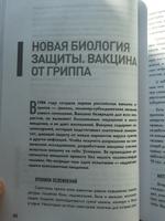 Отпускается без рецепта. Лекарства, без которых нам не жить | Мушкатерова Наталья Сергеевна #2, Мария Ч.