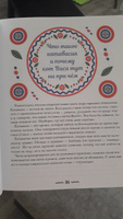 Большая книга о великом и могучем русском.. | Масалыгина Полина Николаевна #4, Купцова Екатерина