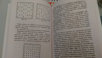 Живая математика | Перельман Яков Исидорович #66, Анна