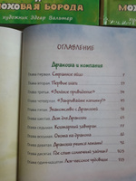 Все о Дракоше. Сказки с иллюстрациями для малышей | Усачев Андрей Алексеевич, Березин Антон Игоревич #4, Мария К.