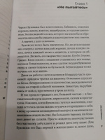 Тонкое искусство пофигизма. Парадоксальный способ жить счастливо. Саморазвитие / Мотивация | Мэнсон Марк #25, евлоева ларита