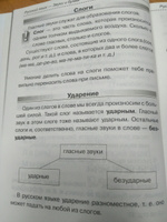 Русский язык. Математика. Природоведение. Справочник школьника для начальных классов | Майоров Владимир Дмитриевич, Знаменская Лариса Фоминична #8, Даниил Е.