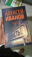 Осенние визиты | Лукьяненко Сергей Васильевич #4, Сергей С.