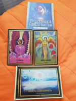Предсказания Синего Ангела (+ набор из 45 карт) #7, Елена