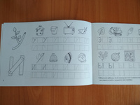 Прописи для малышей. Учимся писать печатные буквы. Подготовка к школе. #80, Сабирова Альбина