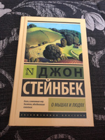 О мышах и людях. Жемчужина | Стейнбек Джон #7, Александра Соколова