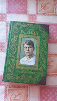 Стихотворения | Есенин Сергей Александрович #2, Елизавета Г.