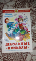 Школьные приколы. Школьная библиотека. Внеклассное чтение | Усачев А., Дружинина М. #80, Юлия