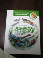 Динозавры и другие пресмыкающиеся | Качур Елена Александровна #7, Katsiaryna S.