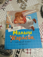 Малыш и Карлсон, который живёт на крыше | Линдгрен Астрид #8, Екатерина