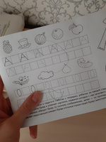 Прописи для малышей. Учимся писать печатные буквы. Подготовка к школе. #75, Анна Р.
