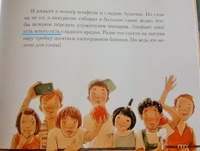 Про Рим, слона и кошку, и про любовь немножко… | Соя Антон Владимирович #8, Катерина М.