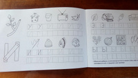 Прописи для малышей. Учимся писать печатные буквы. Подготовка к школе. #82,  Евгения