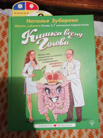 Кишка всему голова. Кожа, вес, иммунитет и счастье что кроется в извилинах второго мозга | Зубарева Наталья Александровна #6, Алёна