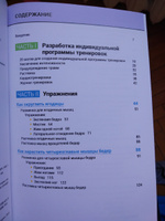 Анатомия силовых тренировок для женщин | Делавье Фредерик, Гандил Майкл #6, Алена Игоревна