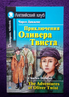 Приключения Оливера Твиста / The Adventures of Oliver Twist #8, Елена