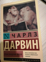 Происхождение видов | Дарвин Чарлз Роберт #8, Андрей