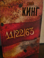 11/22/63 | Кинг Стивен #7, Миха