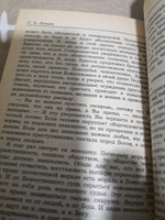 Диагностика кармы. Книга 6. Ступени к божественному | Лазарев Сергей Николаевич #5, Светлана А.