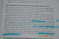 Анатомия силовых тренировок для женщин | Делавье Фредерик, Гандил Майкл #44, Лашкевич Марина