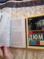 Граф Монте-Кристо [Роман. В 2 т.] Т. II | Дюма Александр #6, Мария О.