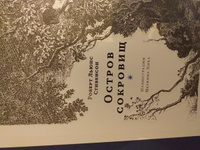 Остров сокровищ | Стивенсон Роберт Льюис #2, Дементий А.