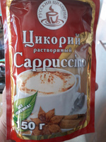 Цикорий "Русский цикорий" растворимый Капучино (Cappuccino) 150 г #55, Сологуб Валерия