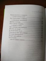 Это же ребёнок! Школа адекватных родителей | Дмитриева Виктория Дмитриевна #2, Наталья