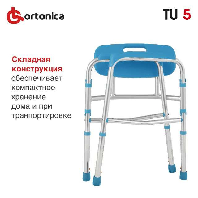 Кресло стул с санитарным оснащением без колес ortonica tu5