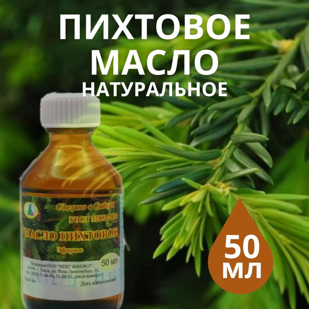 Лечение ангины эфирными маслами